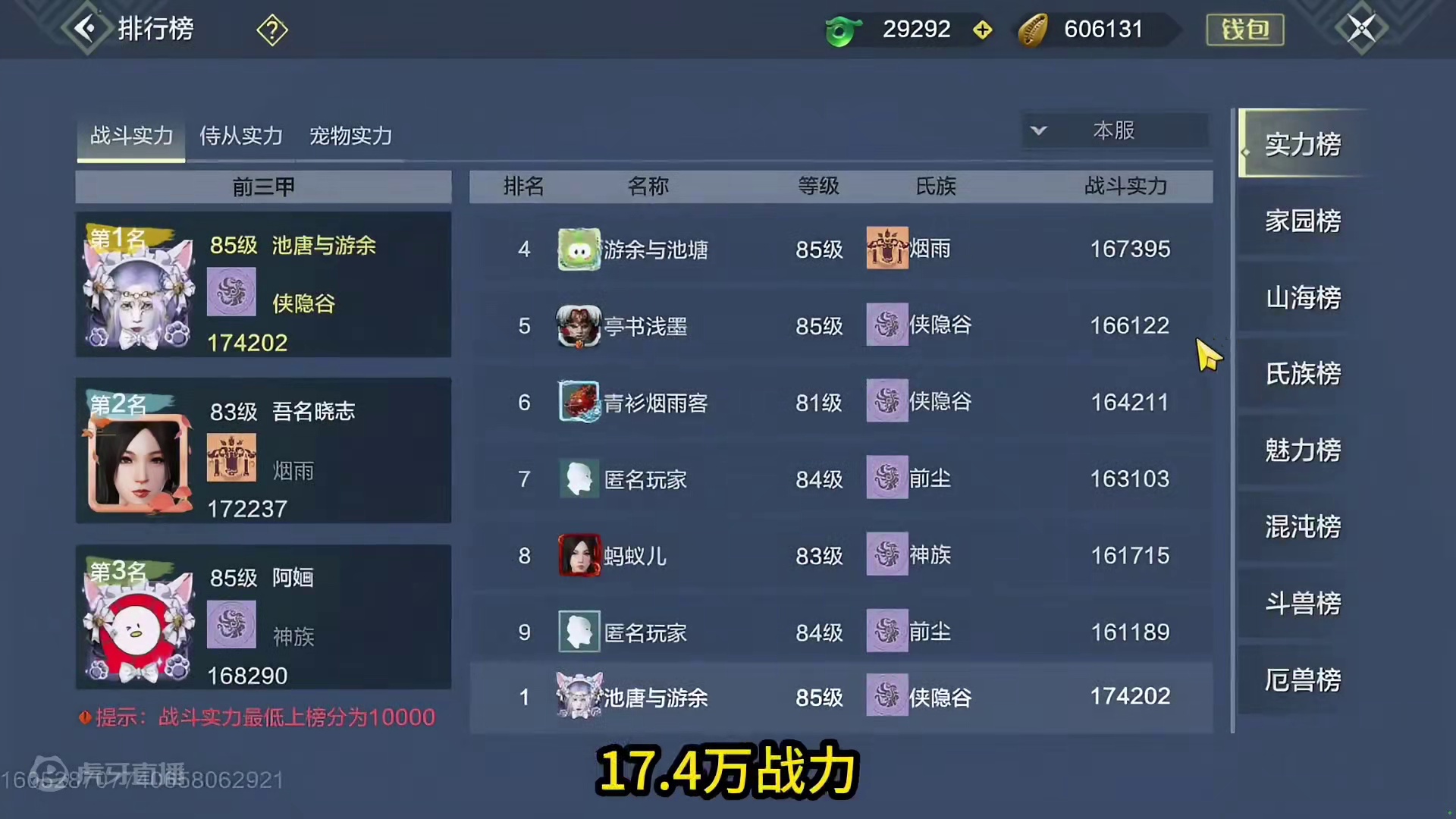 开点盒子降降温 22万象令 22比翼鸟 40个BOSS箱子  一次开爽 #妄想山海 #山海经 #手机