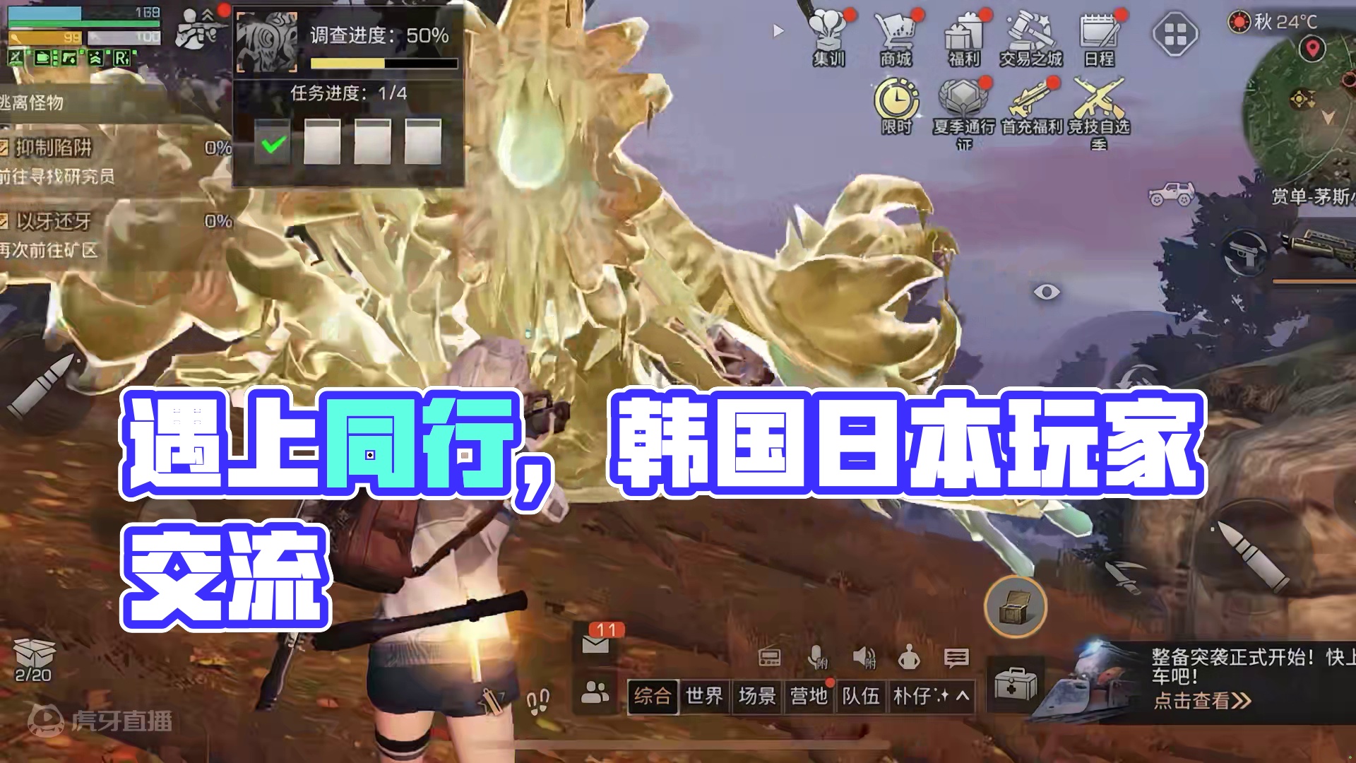 居然遇上同行了！！ #明日之后福利 #闪光夏日服