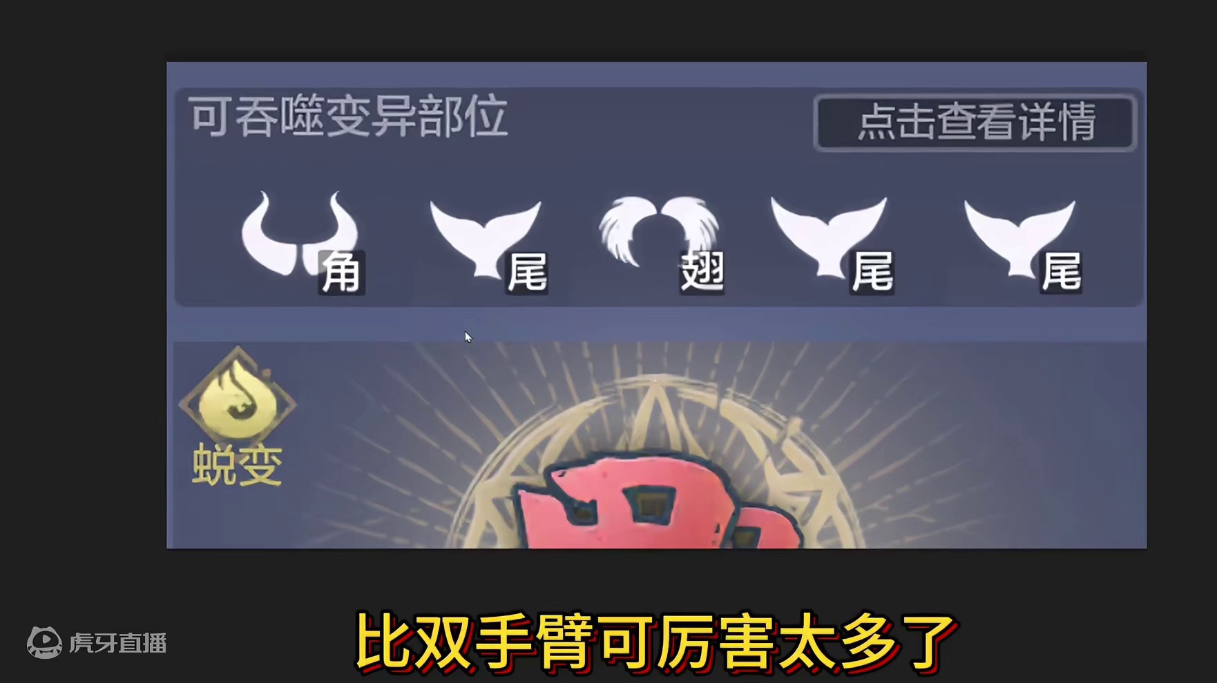 白泽 四穿透三尾巴 只能说斗兽无敌 #妄想山海 #新进化宠#白泽 #三条尾巴 #变异部位 #斗兽 #