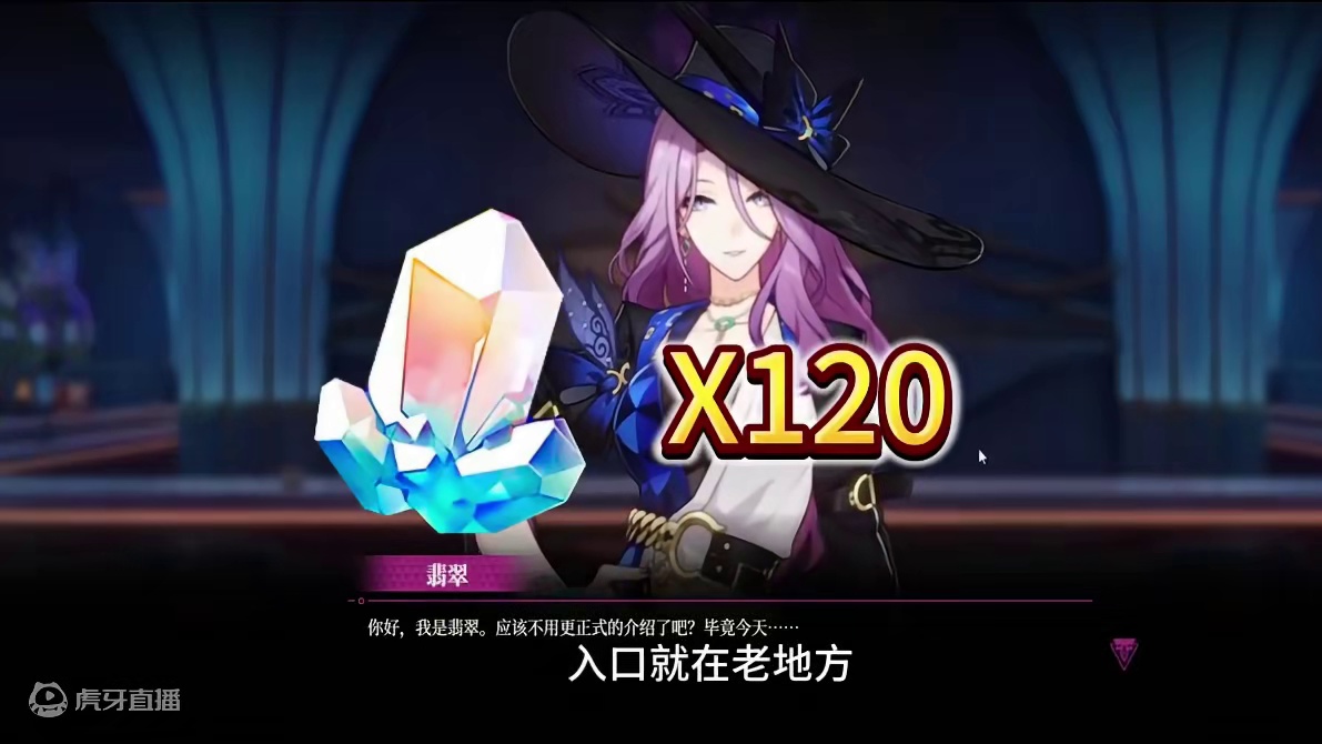 翡翠120星穹网页小活动#崩坏星穹铁道  #再见匹诺康尼