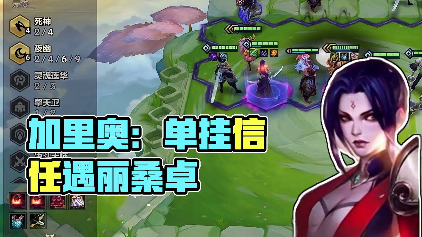 加里奥：就这就这