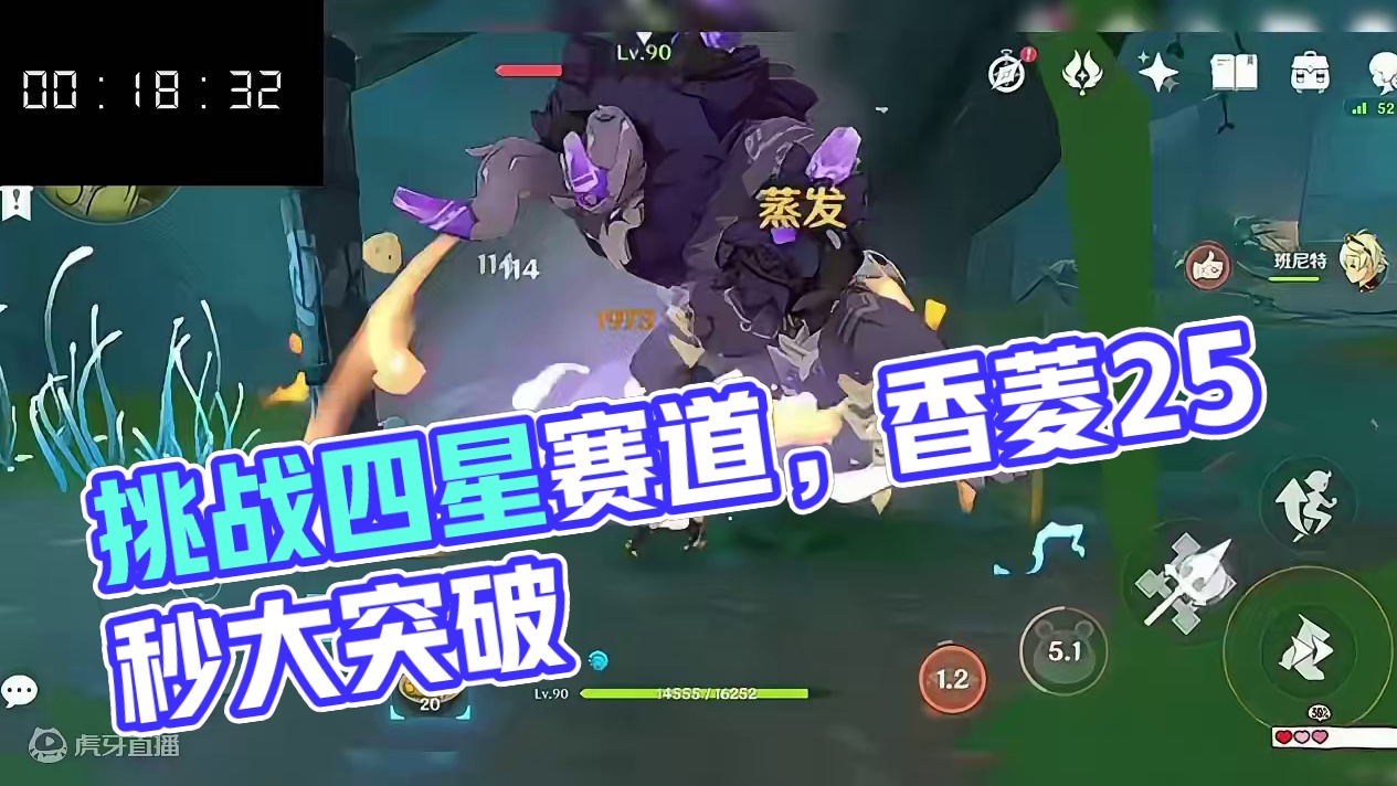 7月挑战四星赛道香菱打进25秒大关 #原神枫丹  #香菱 #挑战 #比赛