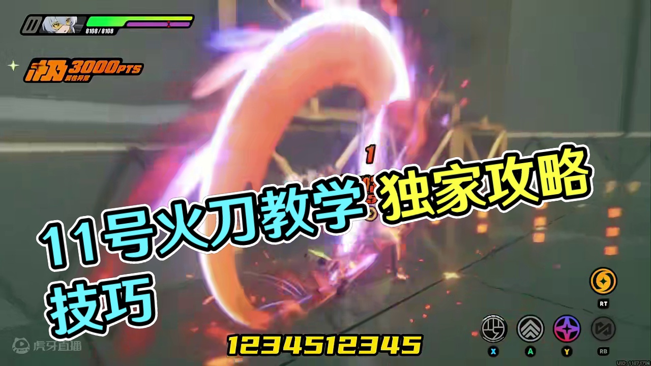11号究极火刀教学 学会以后再也不用放 BGM了
#绝区零 #绝区零公测 #绝区零艾莲 #绝区零攻略
