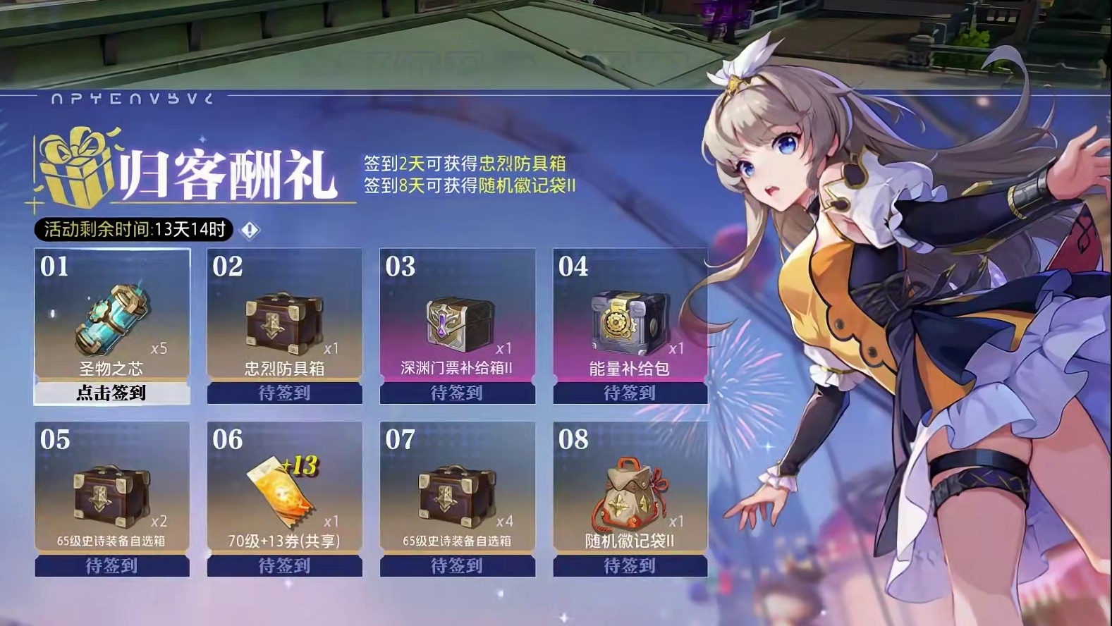 回归玩家如何拿满所有奖励 #晶核coa #晶核全民星计划 #上晶核吃点好的