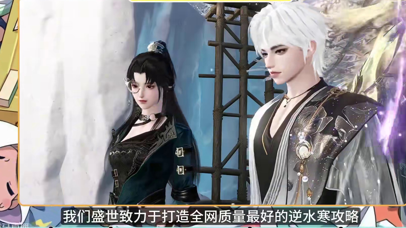 新赛年打造全攻略，助你深入理解本赛年打造的终极思路 #逆水寒手游 #逆水寒手游攻略 #逆水寒全民制作