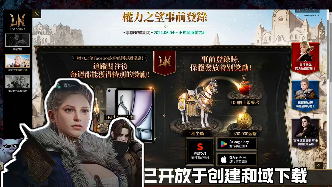 7月12日 权利之望 已开放预下载和预创建 #权利之望 #游戏搬砖 #失落方舟 #游戏推荐 #马尚莱