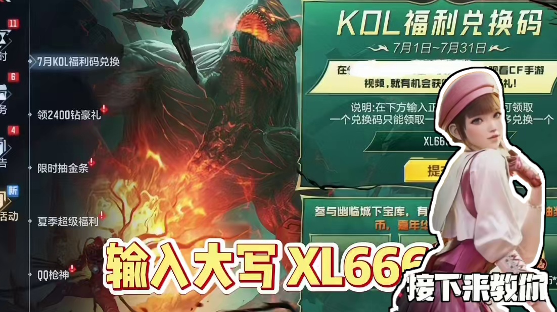 老玩家们暑假回归吧真的太香了！#CF手游太白诗仙 #CF手游初夏激励 #CF手游