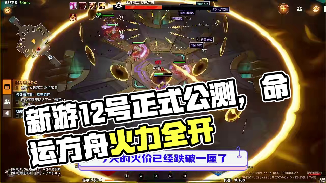 MMO权利之望，新游12号正式公测，下载教程 #权利指望 #新游推荐 #MMO #命运方舟