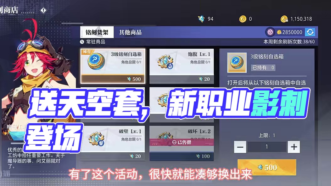 什么，又又送一套天空套？？？#晶核新职业影武者 #上晶核周年庆吃点好的 #晶核coa#晶核全民星计划