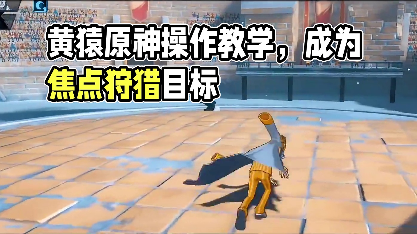 天秀黄猿Promax！教你如何不挨一次！#航海王热血航线