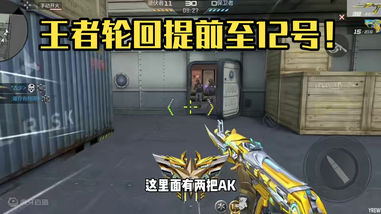 CF手游：王者轮回提前至12号！奖池曝光 #cf手游谜城危机 #cf手游 #cf手游太白诗仙