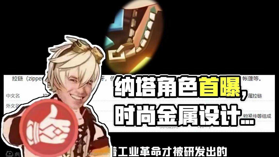 多少人以为纳塔是原始部落的？ #原神枫丹  #原神纳塔角色首曝 #纳塔