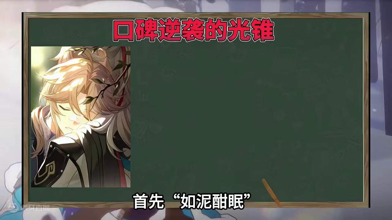 从无人问津到一飞冲天，星铁这些咸鱼翻身的光锥，你都记得哪些？ #崩坏星穹铁道  #再见匹诺康尼