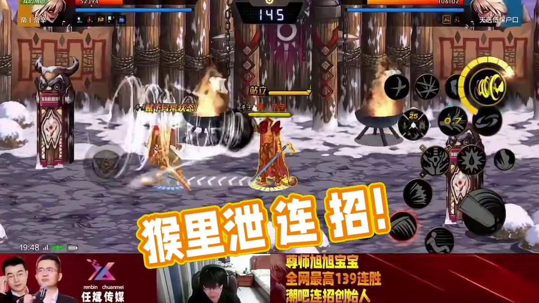 猴里泄 连 招！#dnf手游 #地下城与勇士手游