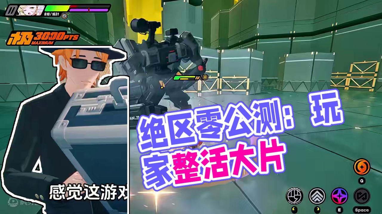 绝区零：我不是音游吗？我到底是不是音游啊！ #绝区零公测 #绝区零 #米哈游 #二次元 #整活