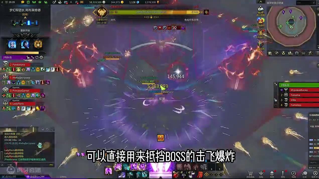 职业越新！伤害越高！满月镰刀实战展示 #命运方舟 #命运方舟天界圣域 #命运方舟新职业噬魂者