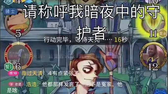 9号小姐姐比金水都嚣张哦 #网易狼人杀 #狼人杀星赏金计划 #狼美人骑士