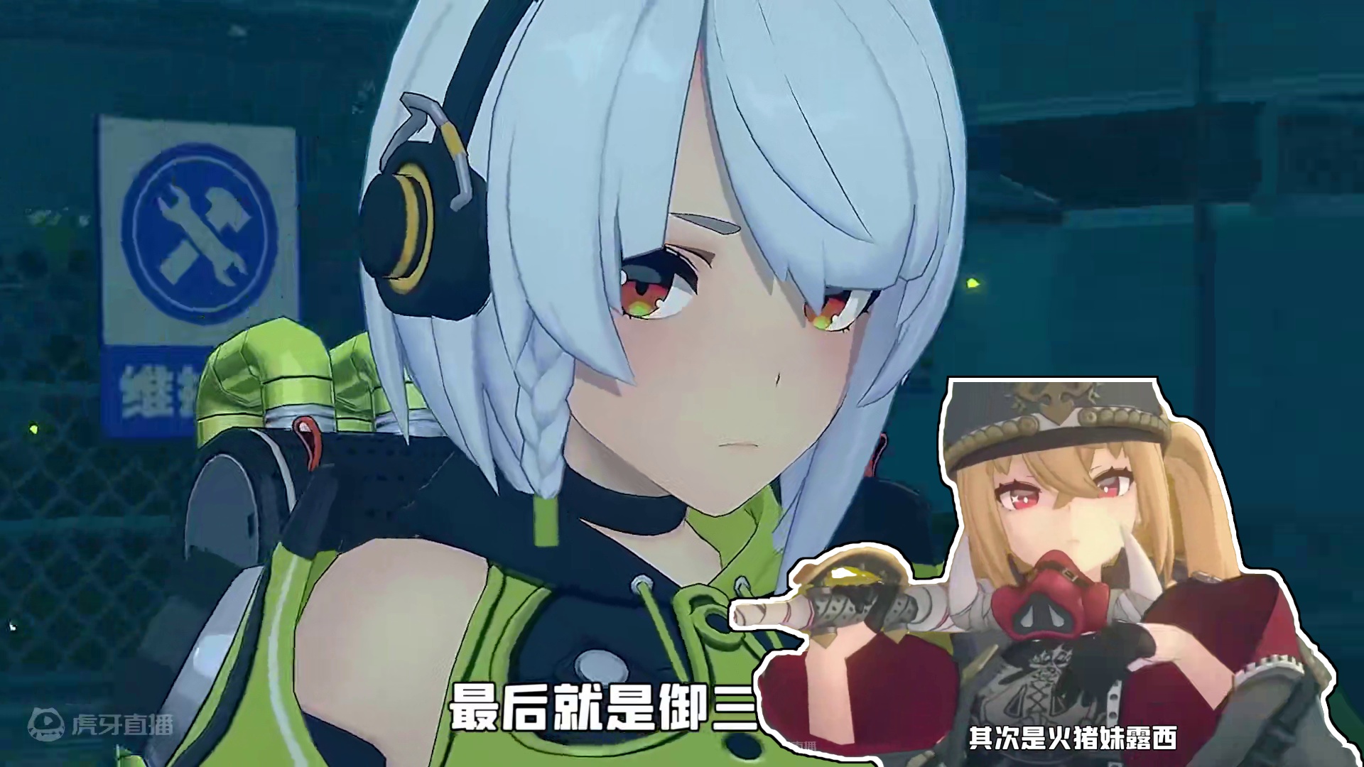 火猪妹露西的命座是班尼特转世？ #绝区零 #绝区零公测 #绝区零攻略 #游戏内容风向标 #绝区零新人