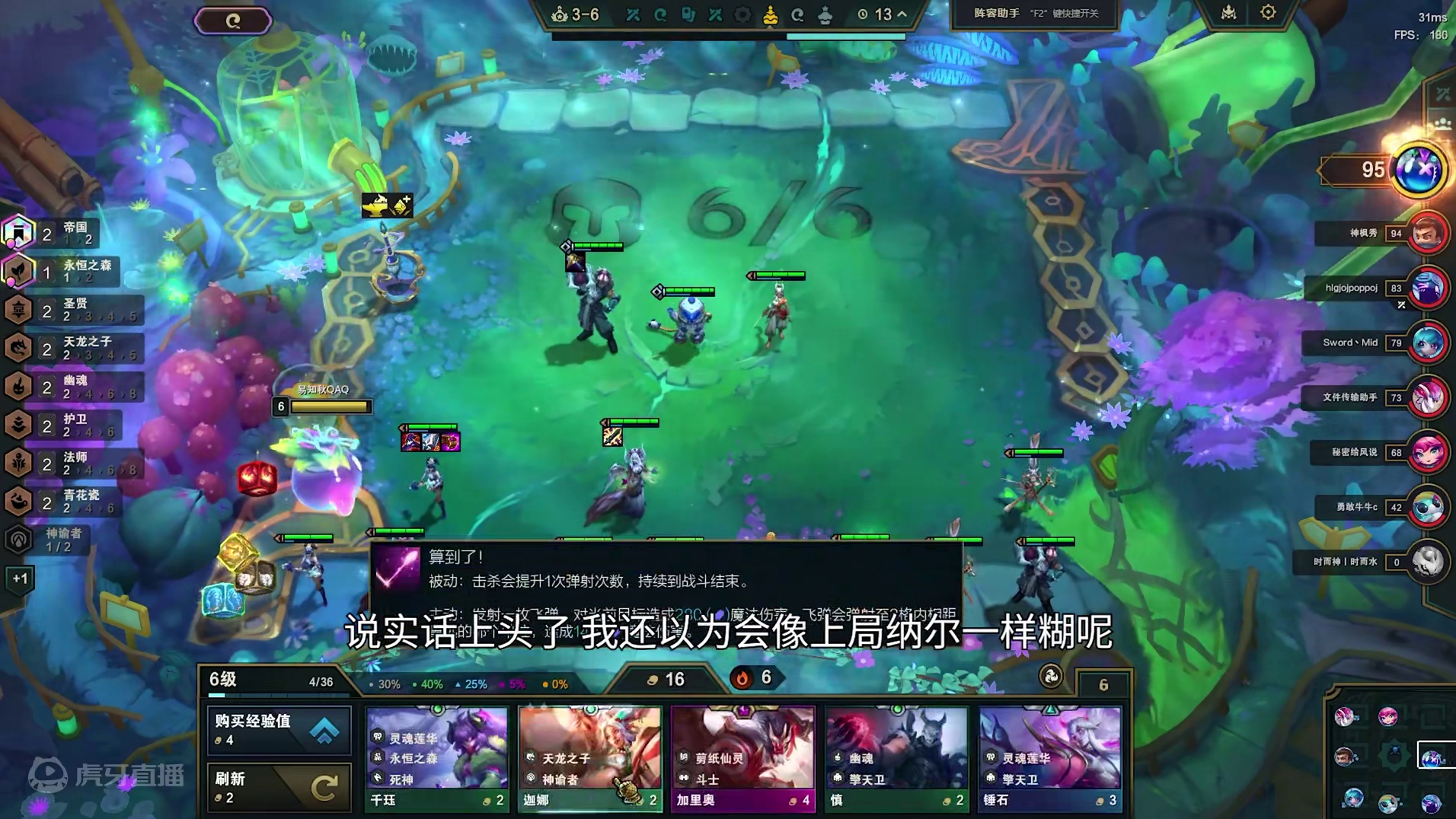 云顶之弈：5周年帝国拉风，双链路加奇遇艾希在没这么对的了。 #云顶之弈