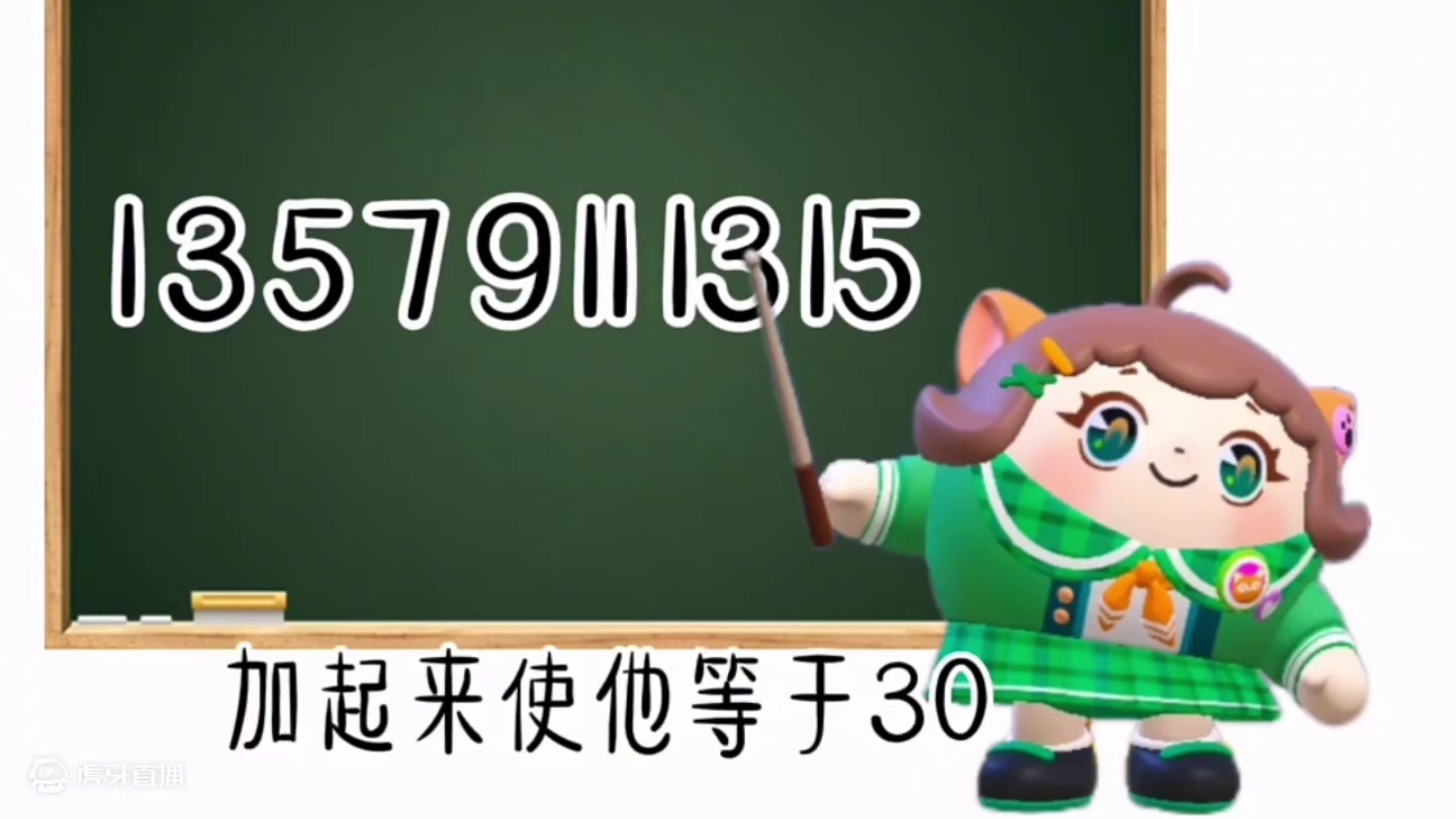能解出这道题的人全世界都是你的 #蛋仔派对创作者激励计划 #蛋仔派对 #蛋仔神奇艾比 #eggy爱挤