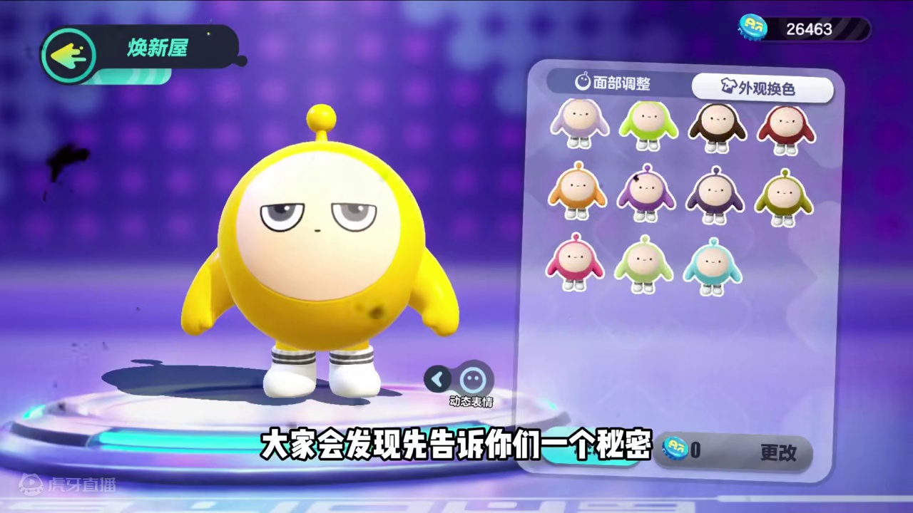 蛋仔派对：长耳朵的初始蛋，没被人发现！只有他自己 蛋仔派对：长耳朵的初始蛋，没被人发现！只有他自己