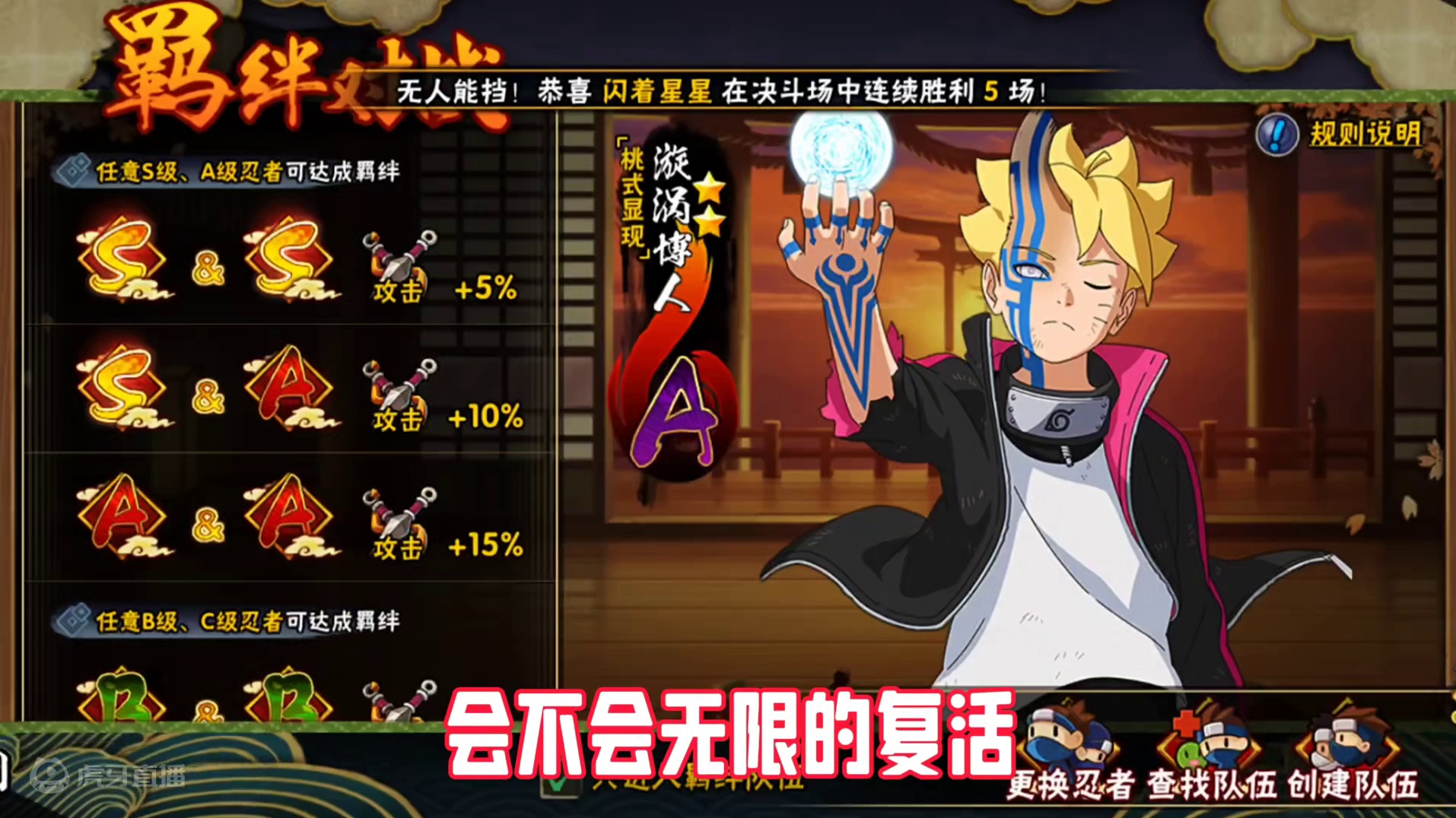 #火影忍者手游 #火影忍者 #博人桃式显现 博人传佐助：这招我熟