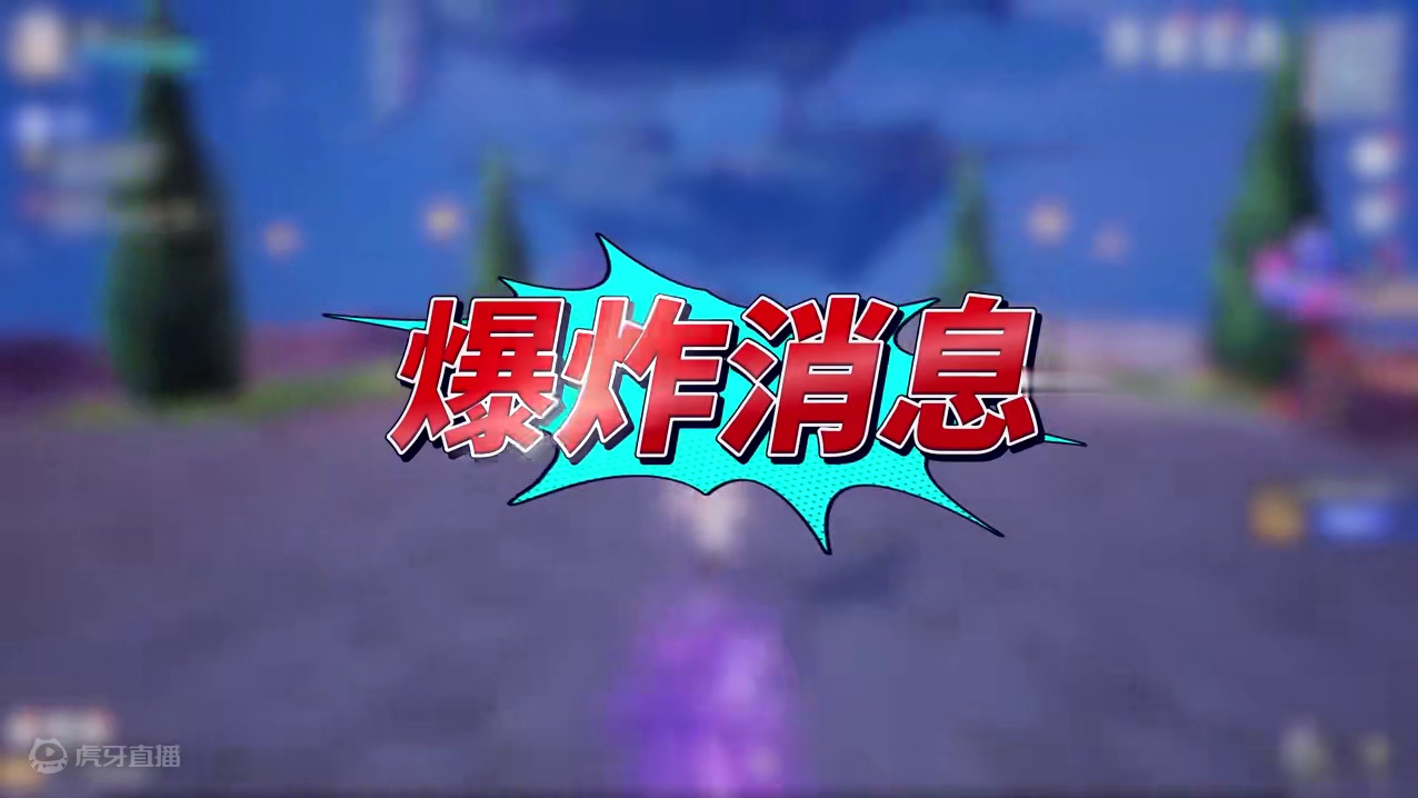 微中氪党的春天来了？ #晶核coa #晶核全民星计划 #上晶核周年庆吃点好的