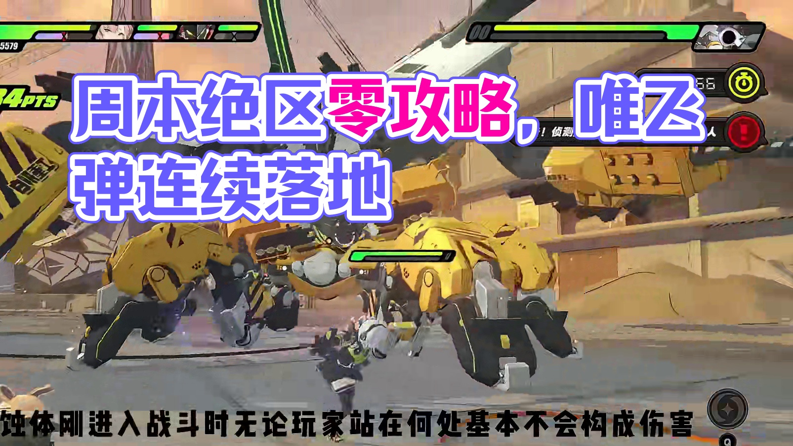 还不知道如何打周本的看过来！