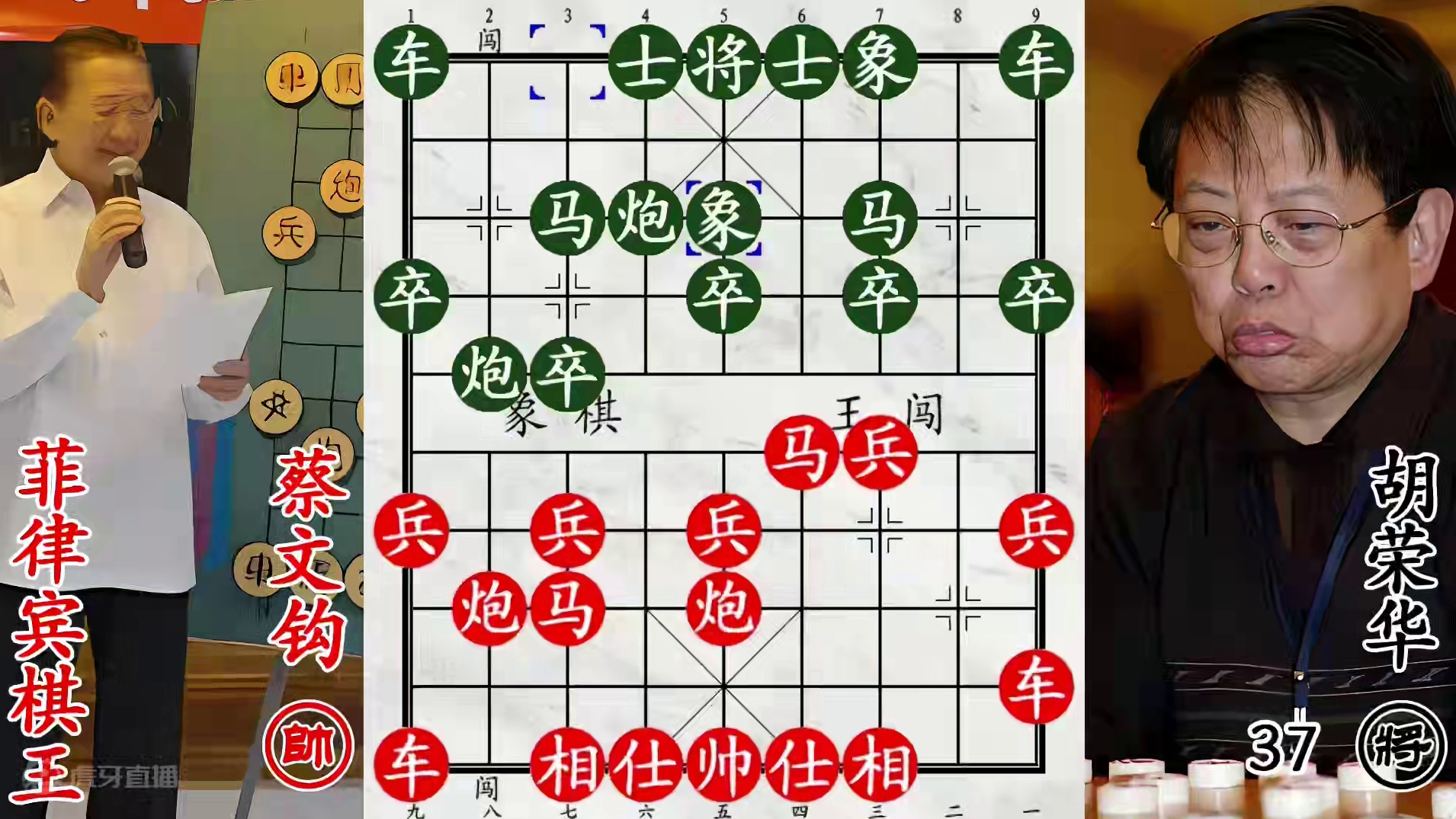 胡荣华车炮兵追杀菲律宾棋王！同样士车炮兵，被杀到溃不成军！