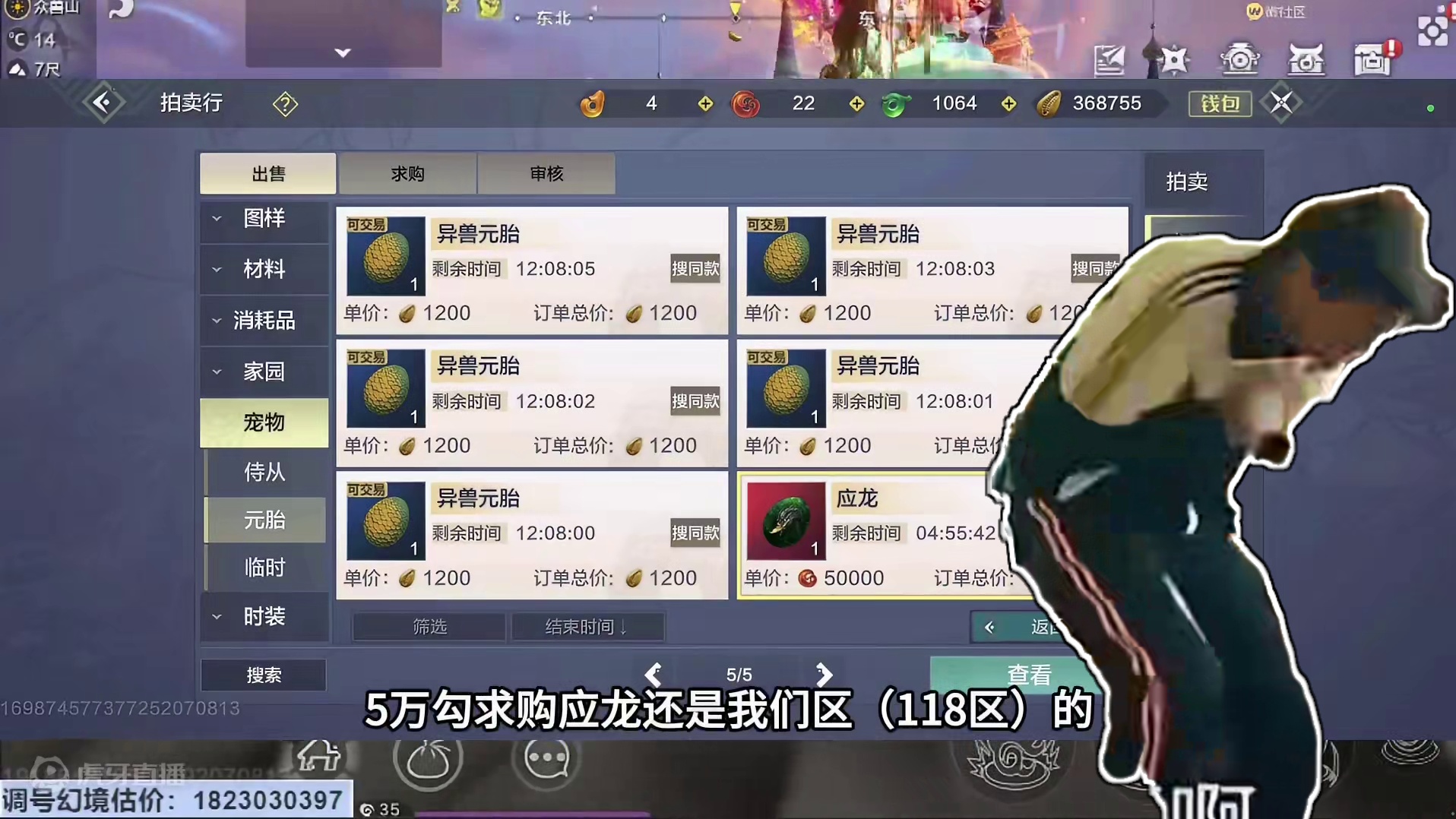 可不要再乱求购了哈，万一别人真的有，你岂不是后悔死了 #妄想山海