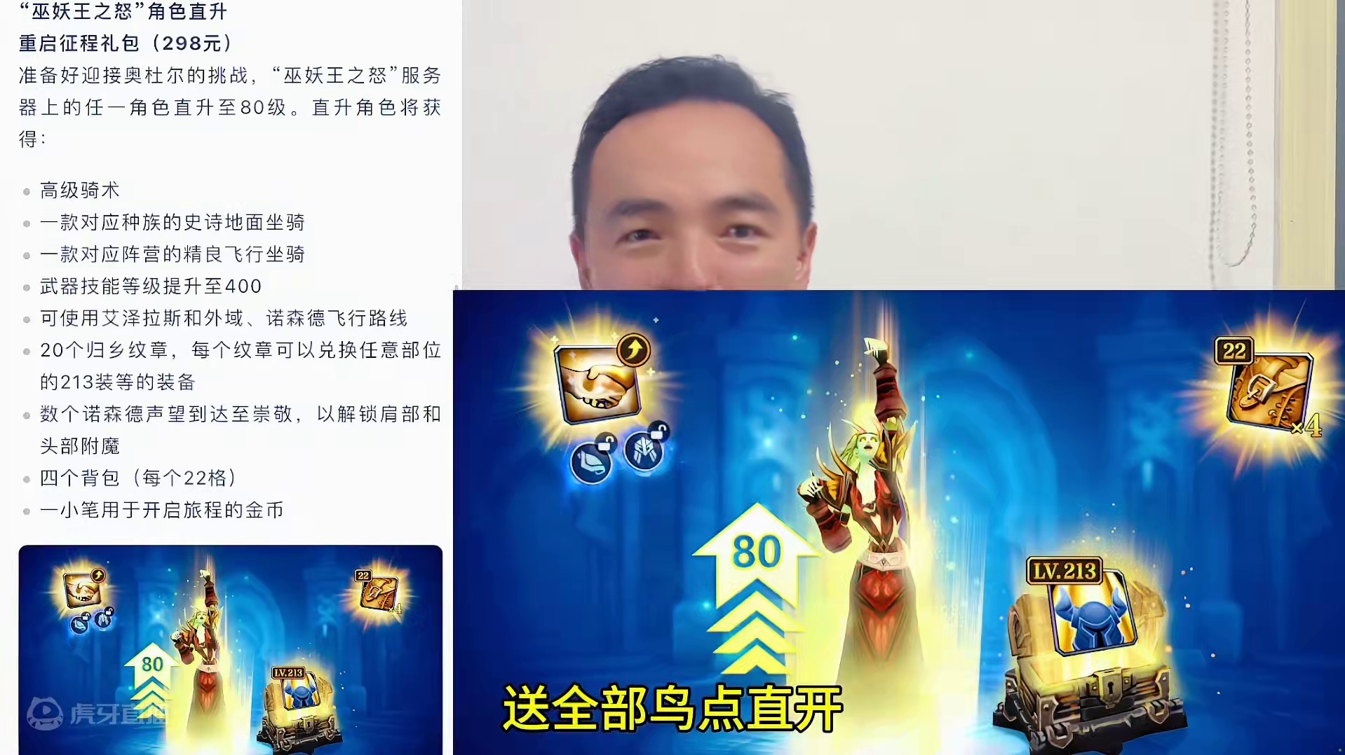 魔兽国服超级直升价格出炉，这么买最合适！！！ #魔兽世界 #魔兽超级直升 #魔兽世界怀旧服 #游戏杂