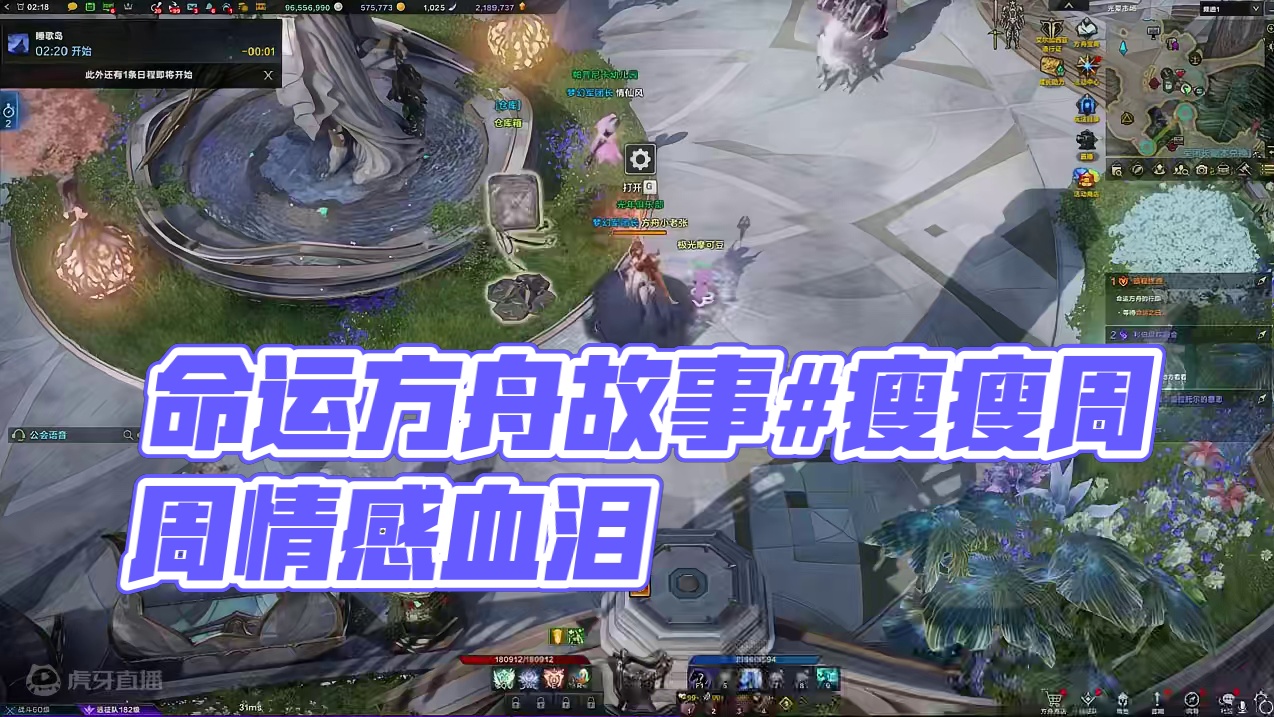 不聊游戏，讲个故事 #命运方舟 #命运方舟天界圣域 #寻找命运方舟最有才的你