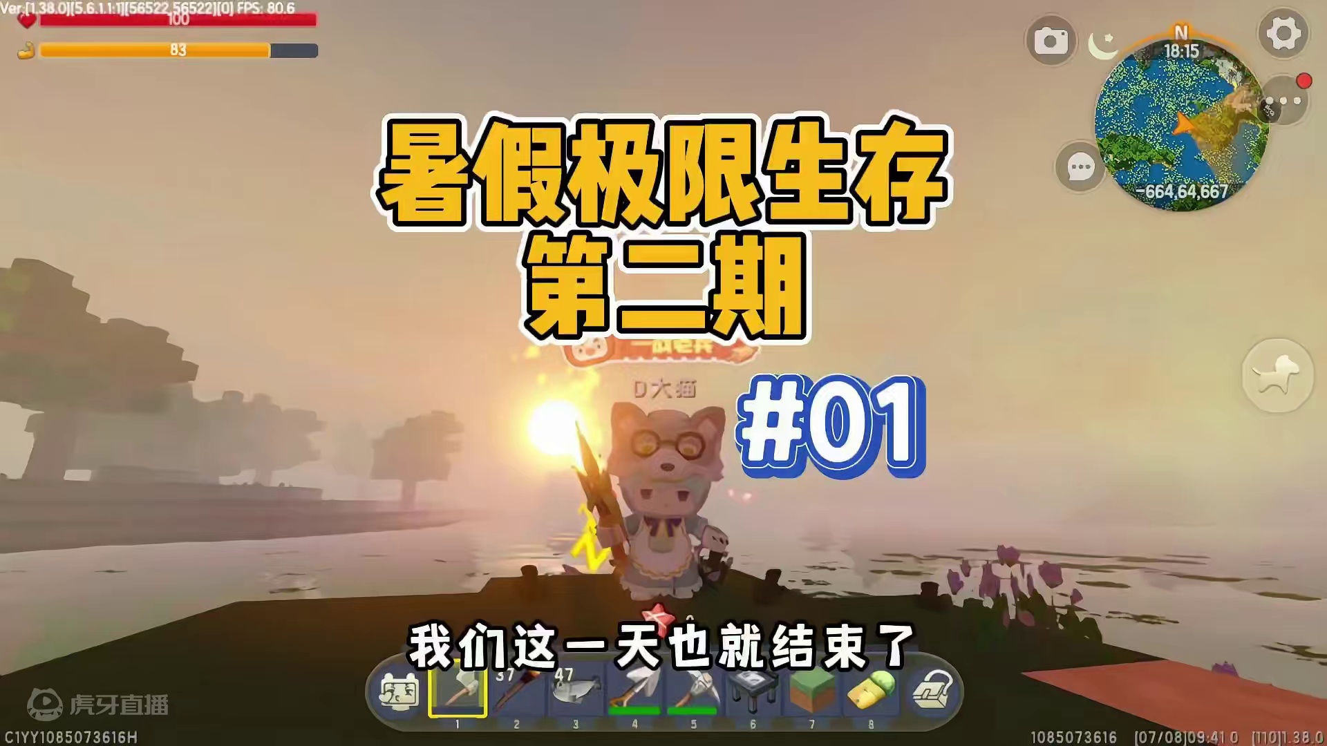 暑假极限生存第二期01：暑假到了，新的挑战又开始啦！ #抖在迷你绽放  #迷你世界极限生存 #迷你世