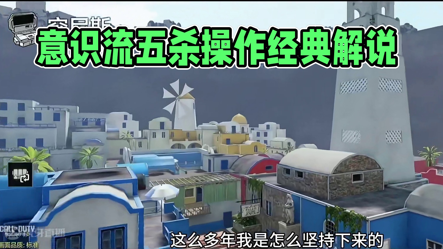 意识流的快乐！就在博弈之中！ #游戏精彩时刻 #游戏解说 #精彩击杀