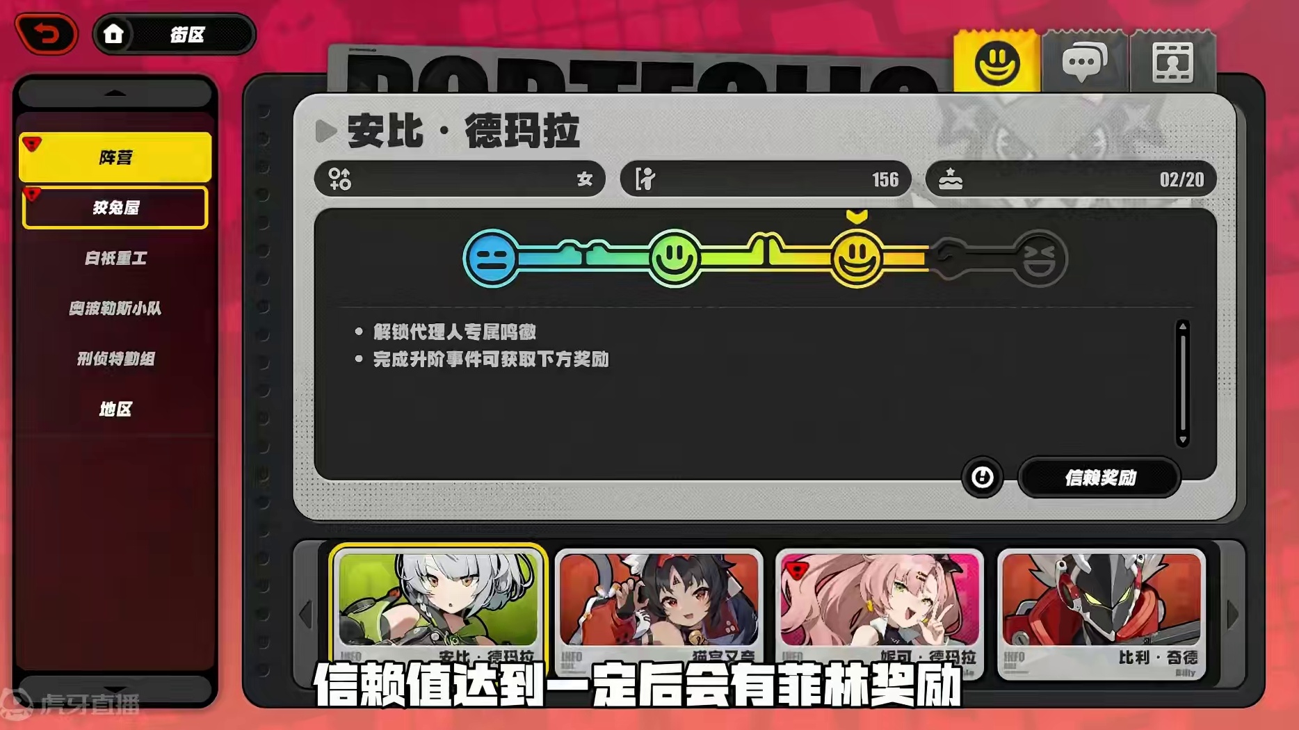 “有信赖任务可触发”隐藏任务要怎么做？ #绝区零 #绝区零公测 #绝区零艾莲