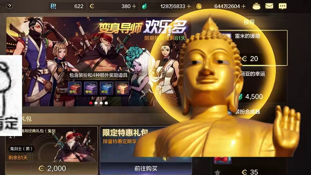 DNF手游洗宠物属性。 DNF手游洗宠物属性。#dnf手游  #dnf手游攻略