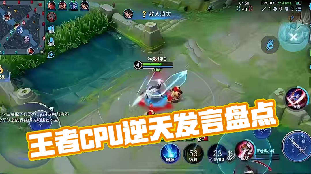 102. 盘点王者那些CPU都干冒烟的逆天发言