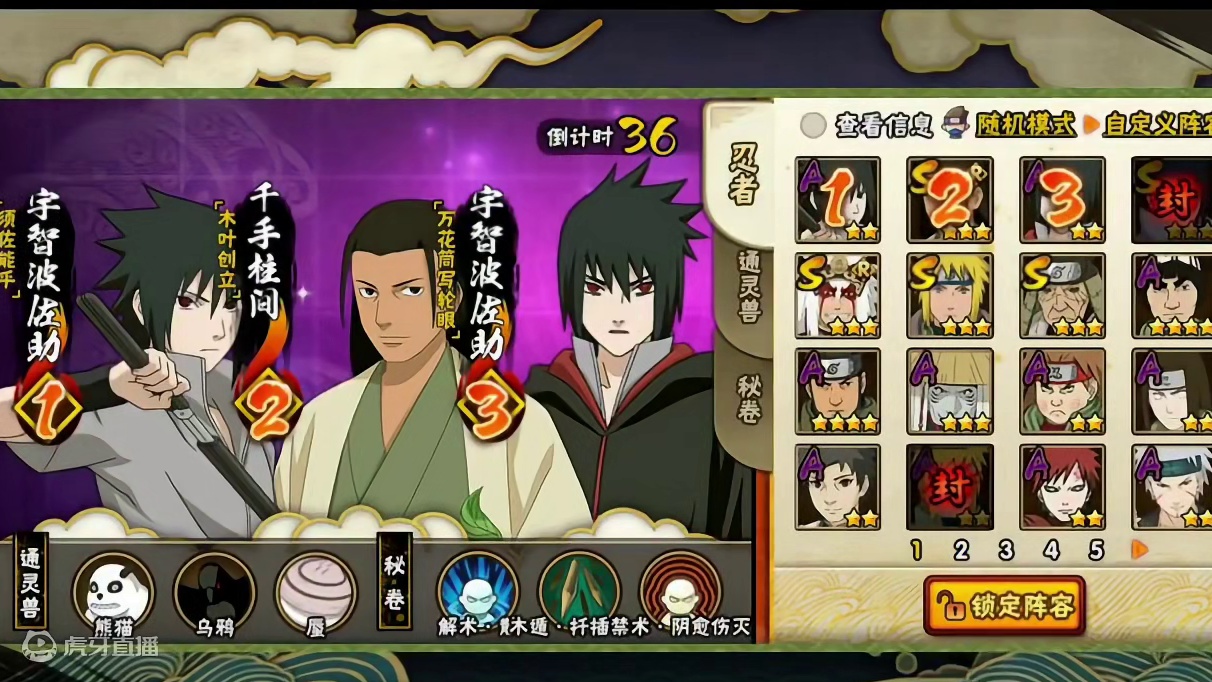 上个月百分百胜率超影#火影忍者手游