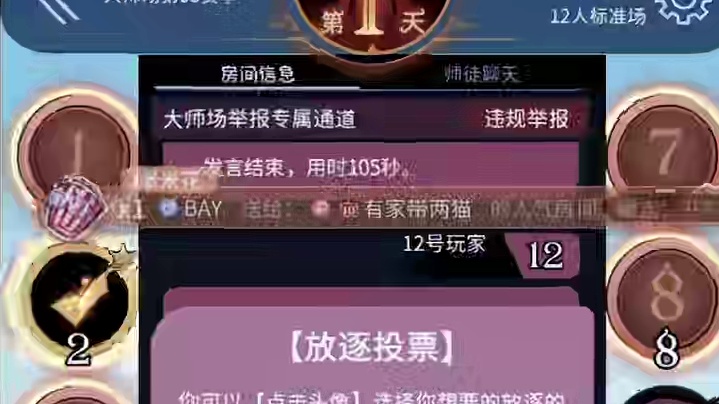 我来扛旗！！！#网易狼人杀 #狼人杀赏金计划