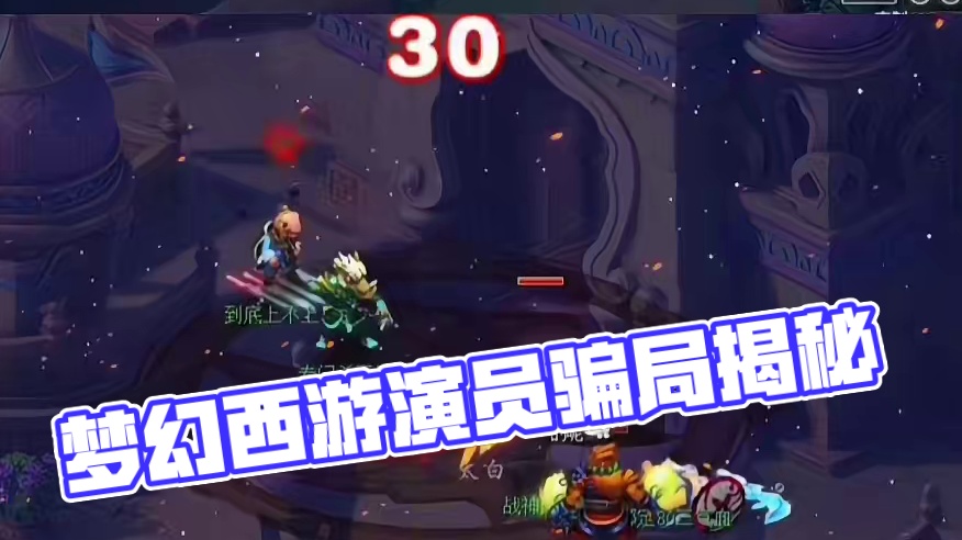 你见过这么剑的演员吗#梦幻西游电脑版 #梦幻西游创梦计划 #梦幻西游