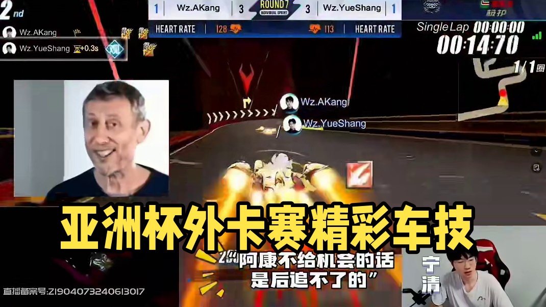 ⭐亚洲杯外卡赛＆S联赛选拔赛《你的车技我来奶》新鲜出炉！本期特邀嘉宾Wol.NingQing奶力MA