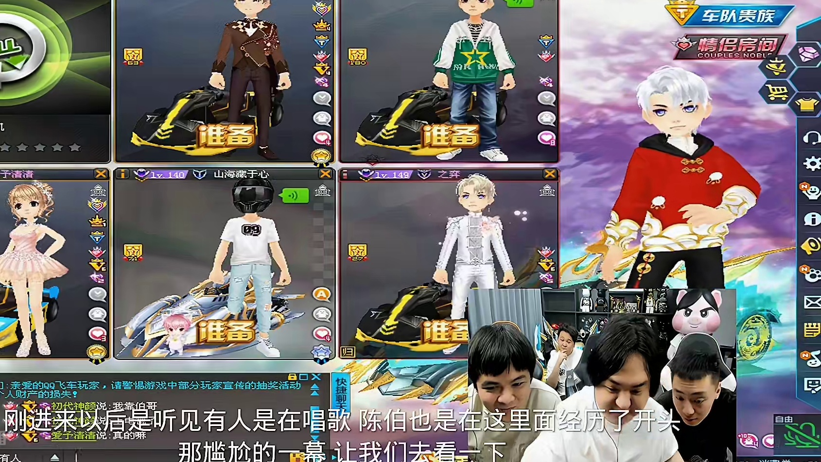 垫底赛某些人三条跑了四把 直接被请出房间 来到大厅 #陈伯全能王 #qq飞车端游 #陈伯