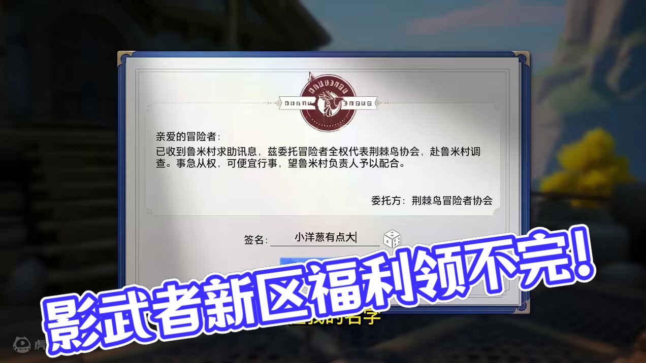 影武者上线，新手入坑的最佳时机来了，福利根本领不完！ #晶核coa #晶核全民星计划 #小洋葱 #强