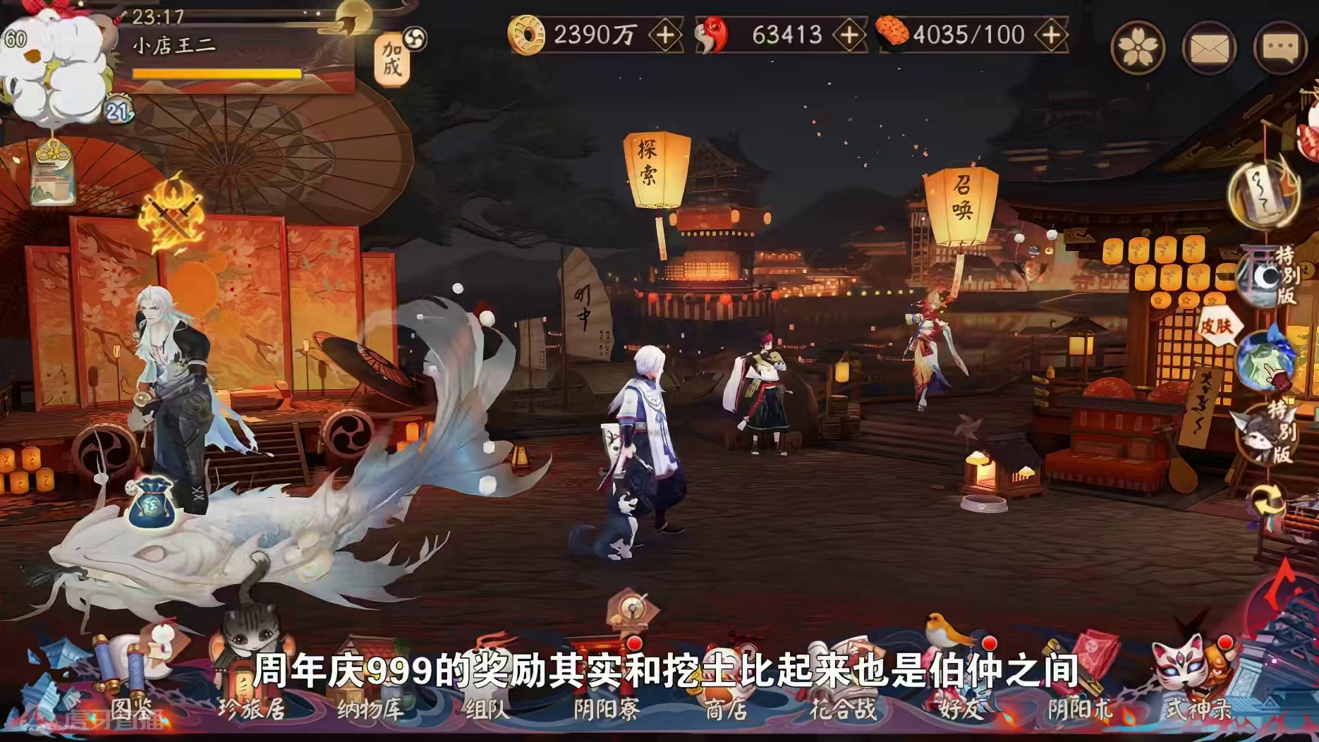 【夏境巡游】留体力刷周年庆？还是刷燃烧的胧车？ #痒痒鼠 #攻略 #手游 #阴阳师