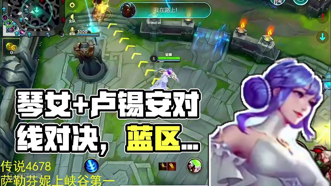 琴女＋卢锡安VS卡尔玛＋伊泽瑞尔 #lolm