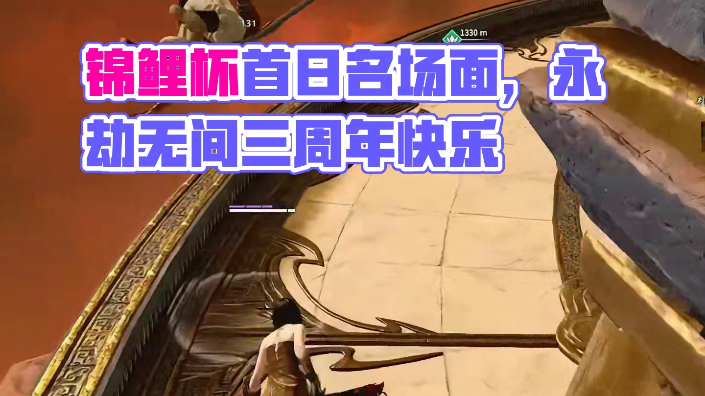 锦鲤杯单排首日名场面，克烈疯尤金篇#永劫无间#2024永劫无间锦鲤杯#永劫无间三周年庆#永劫无间长生