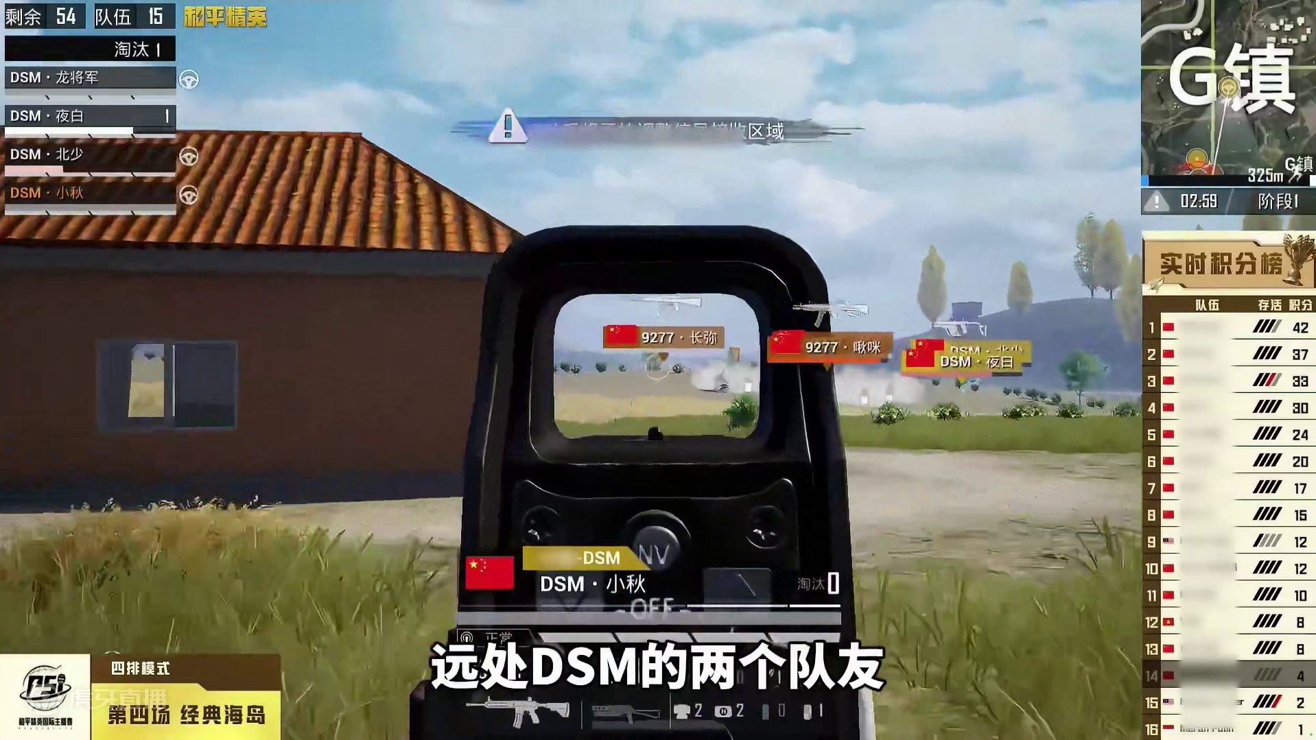 psl国际主播赛太精彩！汤姆逊空中腰射爆头！ #和平主播赛  #和平精英PSI官宣  #和平精英