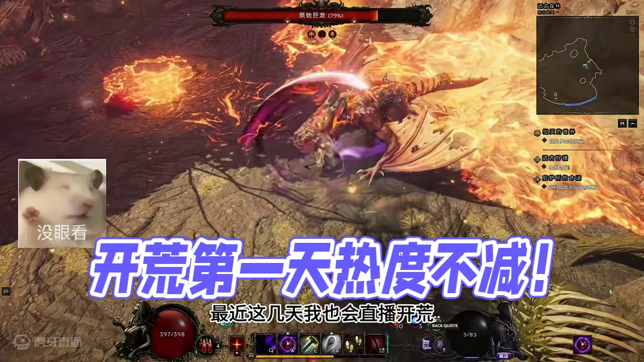 最后纪元开荒第一天，热度不减！近期最强力的搬游！ #最后纪元 #搬砖游戏 #steam游戏