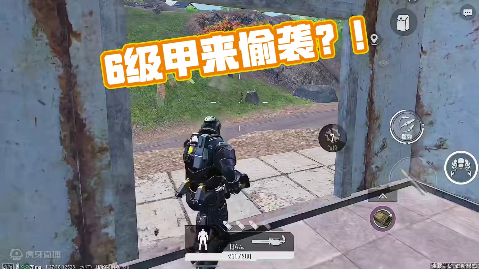 以为我是动力人机？6级甲也敢来偷袭！ #和平精英地铁逃生  #和平精英刺激归来   #和平精英 #和