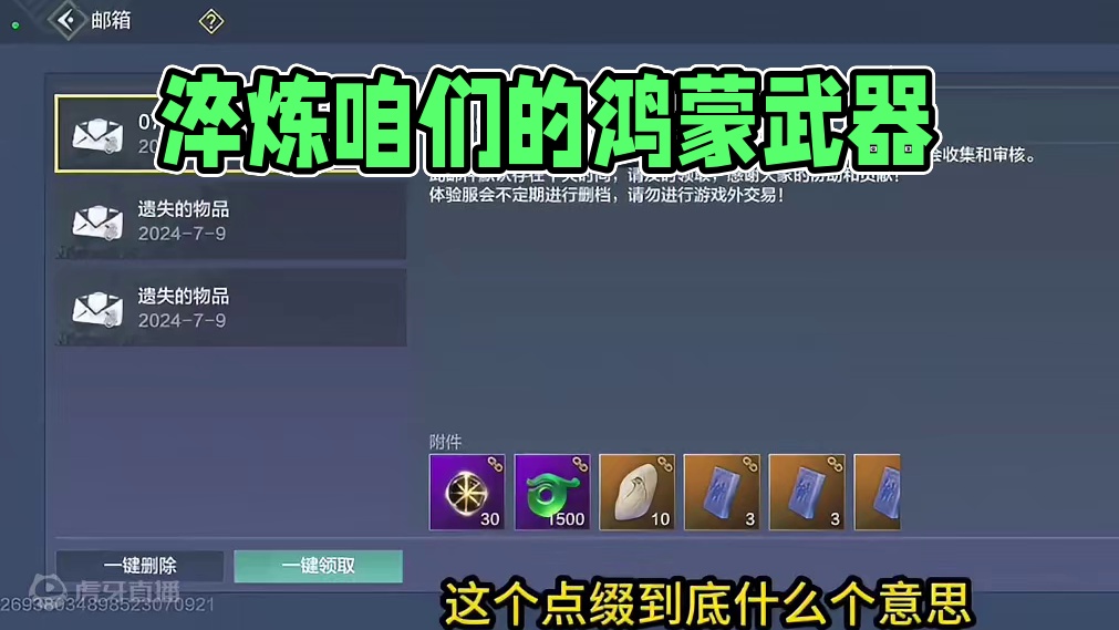 浑天武器都能点淬？提升基础属性 到达天衍武器可回复满坚固耐久  #妄想山海 #山海经 #手机游戏 #